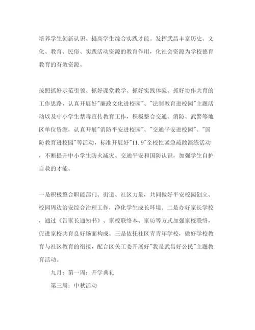 精编学年度上学期德育工作参考计划范文.docx