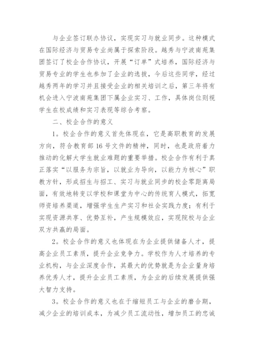 实践教学体系改革教育论文.docx