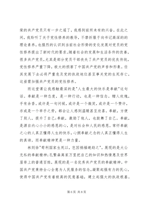 党员思想汇报某年7月份.docx