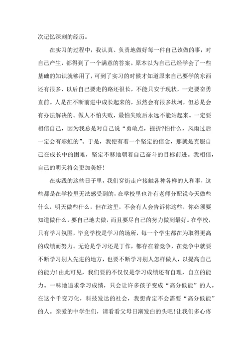有关寒假社会实践心得体会9篇.docx