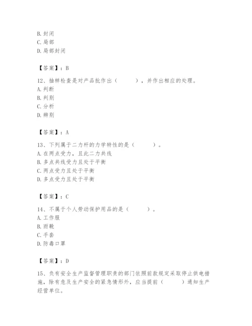 2024年材料员之材料员基础知识题库【模拟题】.docx