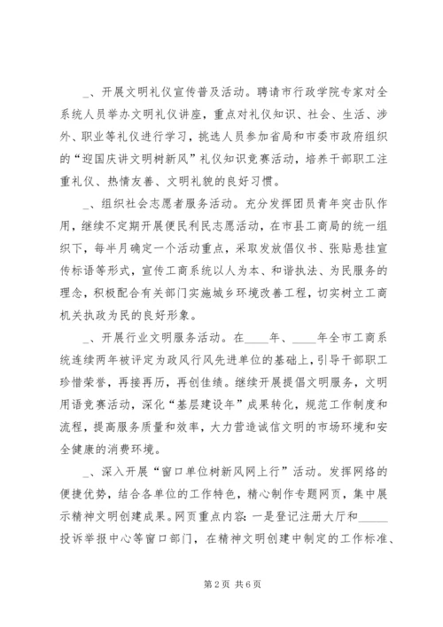 迎国庆讲文明树新风实施方案.docx