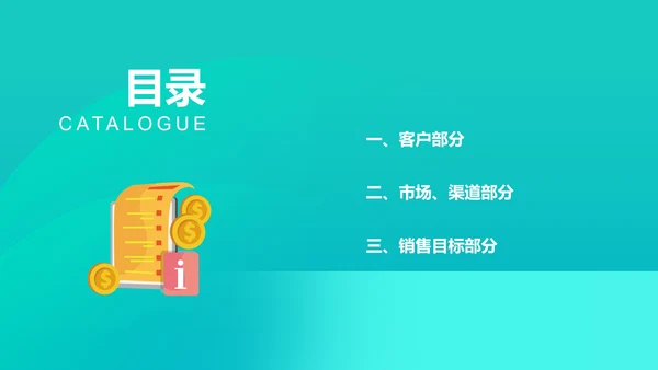 蓝色微立体销售年度述职报告PPT模板