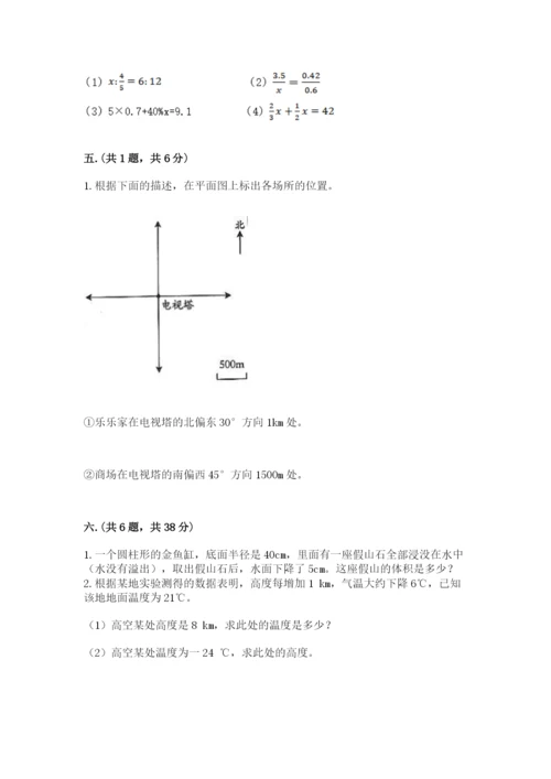 小学六年级下册数学摸底考试题精品【b卷】.docx