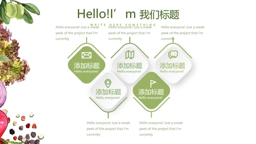 绿色蔬菜饮食营养与健康动态PPT