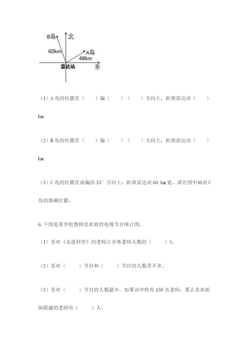 2022六年级上册数学期末考试试卷含完整答案（考点梳理）.docx