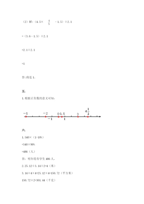 西安铁一中分校小学数学小升初第一次模拟试题及1套参考答案.docx