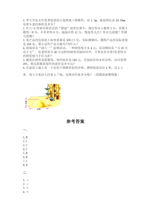 浙教版数学小升初模拟试卷含答案【预热题】.docx