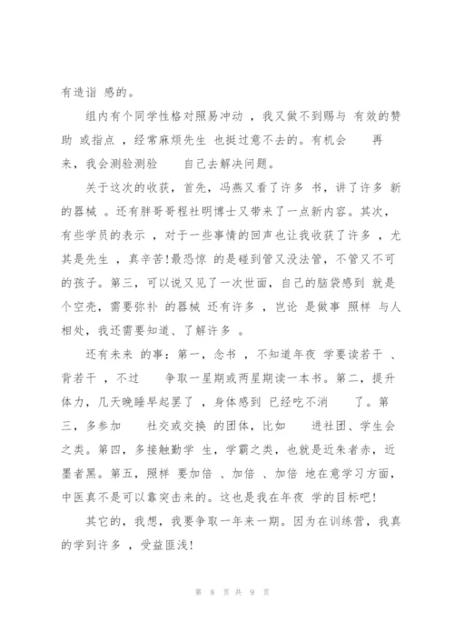 幼师两个月实习助教工作以来的总结范文.docx
