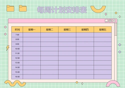 矢量几何风格每周学习计划表学习安排表备忘录