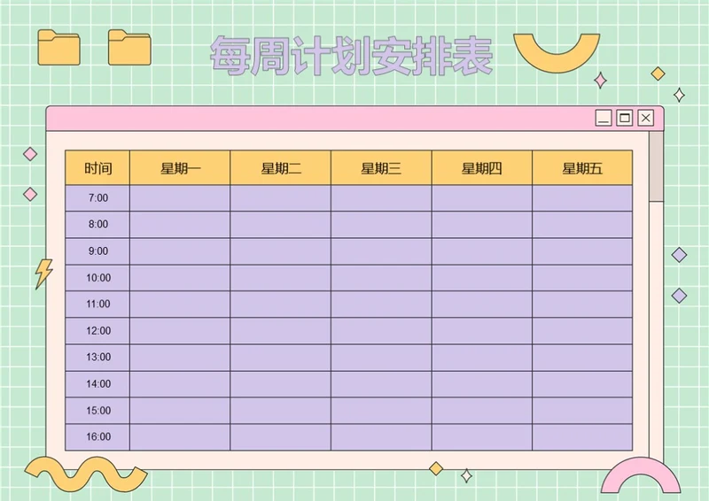 矢量几何风格每周学习计划表学习安排表备忘录