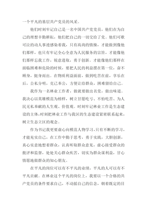 为你而歌观后感.docx