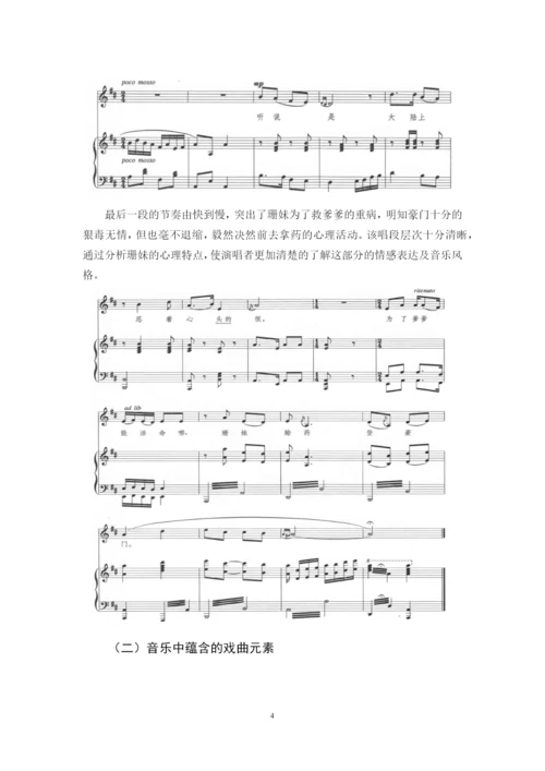 池雨欣毕业论文定稿.docx