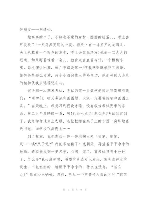 我的同桌高一作文5篇.docx