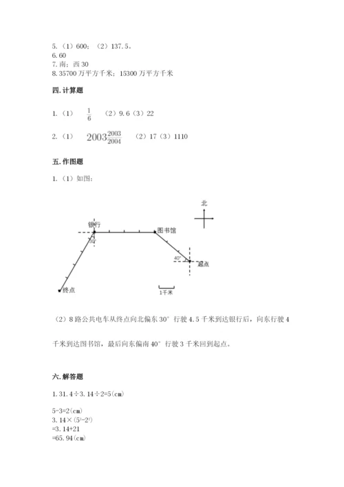 六年级数学上册期末考试卷含完整答案（考点梳理）.docx