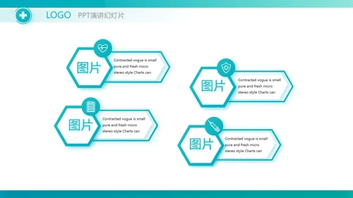 蓝色医疗手术室课件动态PPT