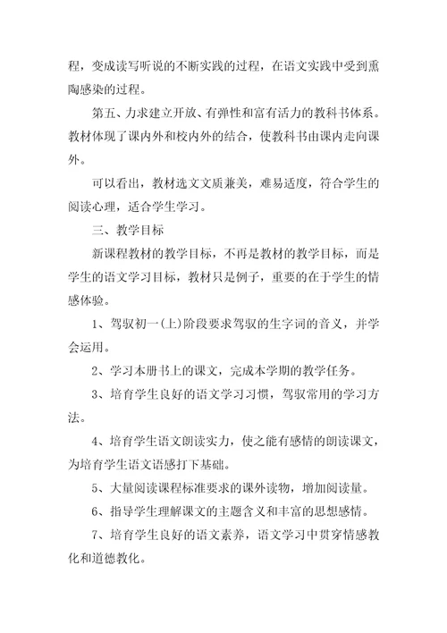 2022年语文老师教育工作计划
