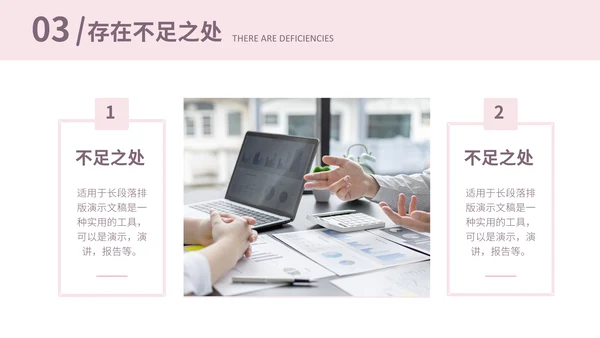 工作总结月度工作汇报通用PPT模板