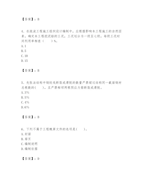 2024年一级建造师之一建港口与航道工程实务题库及完整答案【必刷】.docx