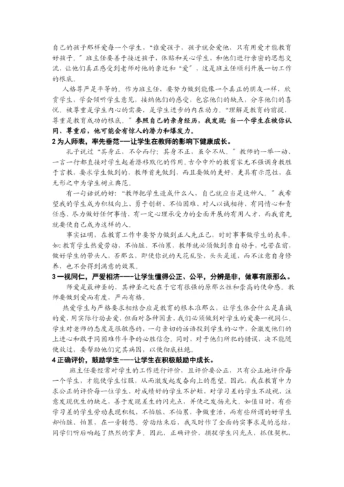 五年级语文教学及班主任工作总结.docx