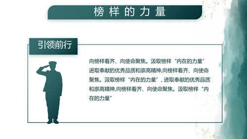 莫兰迪八一军事部队述职报告PPT