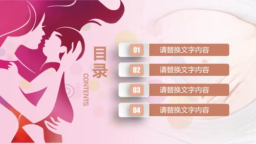 母婴母乳喂养妇幼保健妇产科月子会所PPT