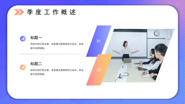 简约风工作总结规划通用PPT模板