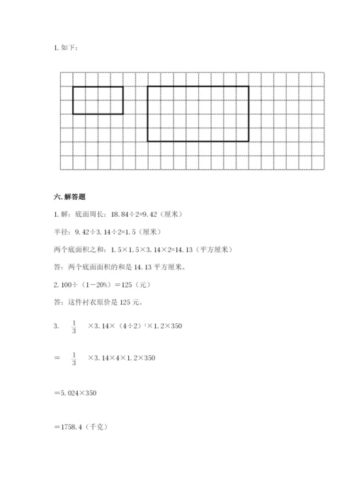 北师大版六年级下册数学期末测试卷及答案（有一套）.docx
