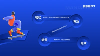 蓝色通用并列循环关系4项PPT