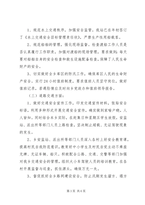 乡镇年度安全生产工作总结.docx