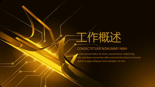 金融投资理财行业年终工作总结通用PPT动态模板