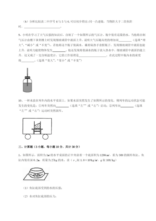 广东深圳市高级中学物理八年级下册期末考试专项测评试题（含详细解析）.docx