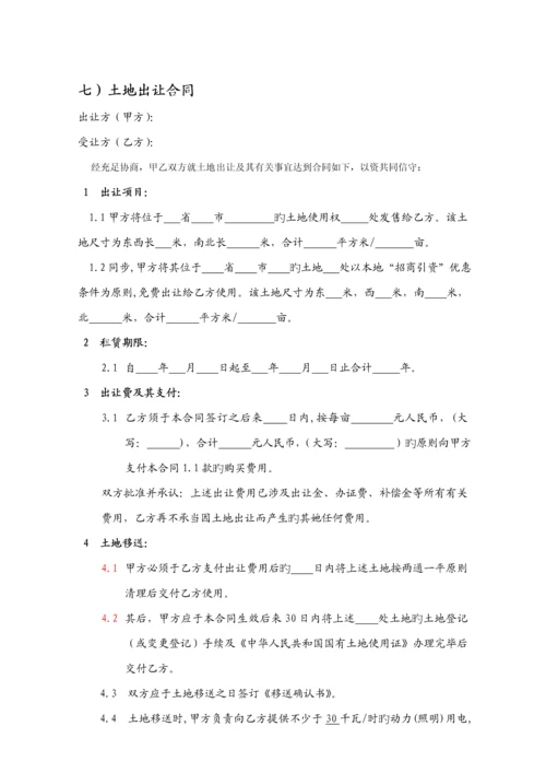 德农超市专项管理标准手册.docx