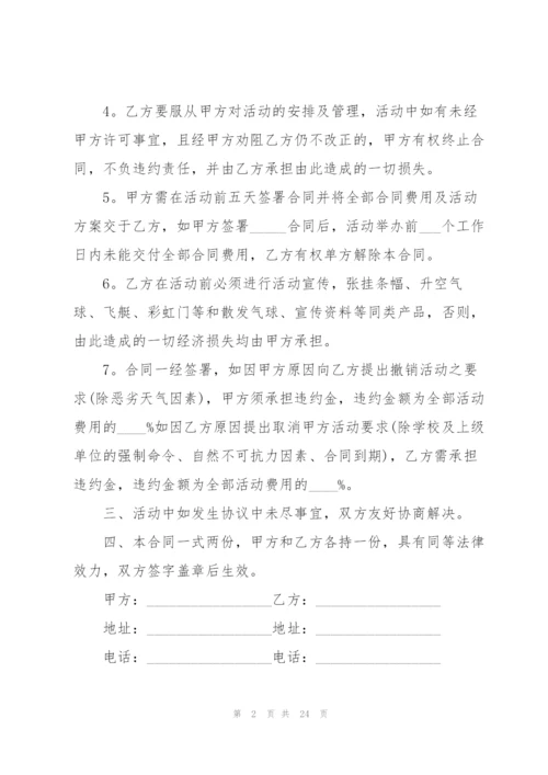 简易版场地租赁合同3篇.docx