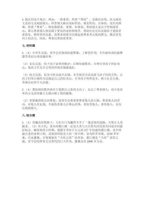 部编版六年级下册道德与法治期末测试卷及完整答案（全优）.docx