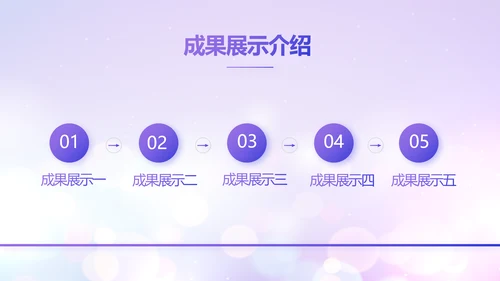 紫色梦幻超级演说家精彩演讲讲座通用动态PPT模板