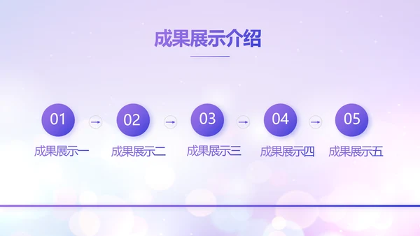 紫色梦幻超级演说家精彩演讲讲座通用动态PPT模板