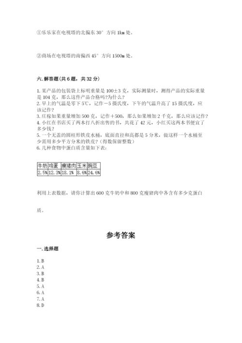 北师大版小学数学六年级下册期末检测试题附答案（考试直接用）.docx