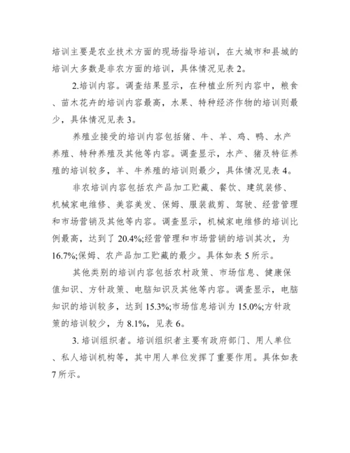 【人力资源培训开发论文范例】.docx