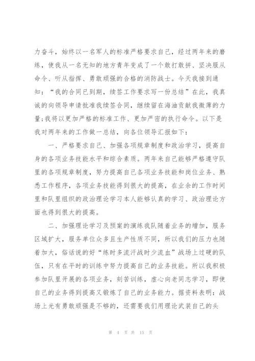 2022年个人工作简单述职报告范文.docx