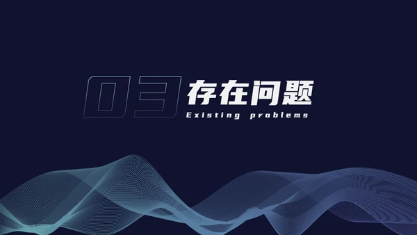 科技风新媒体年终总结通用PPT模板