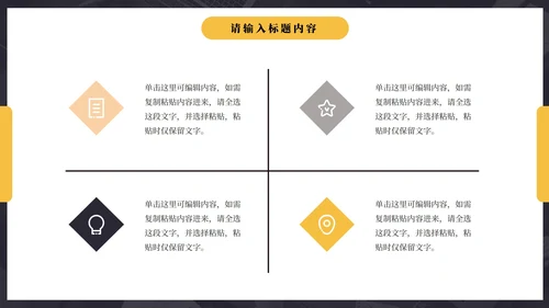 商务公司个人竞聘简历PPT模板