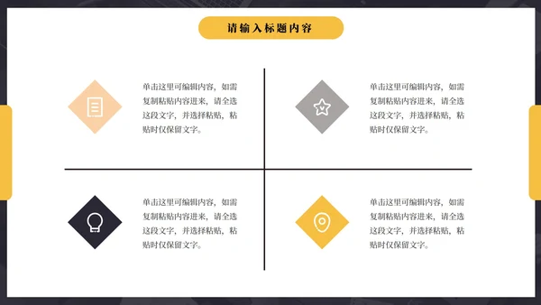 商务公司个人竞聘简历PPT模板