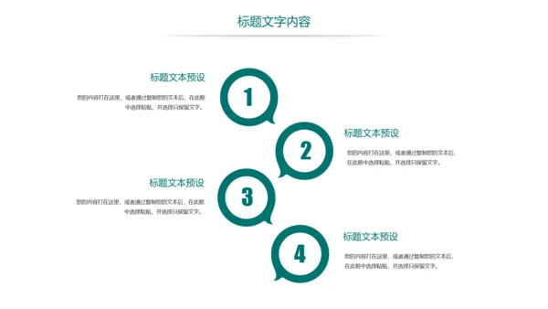 时尚国家电网电力公司年终工作总结汇报PPT模板