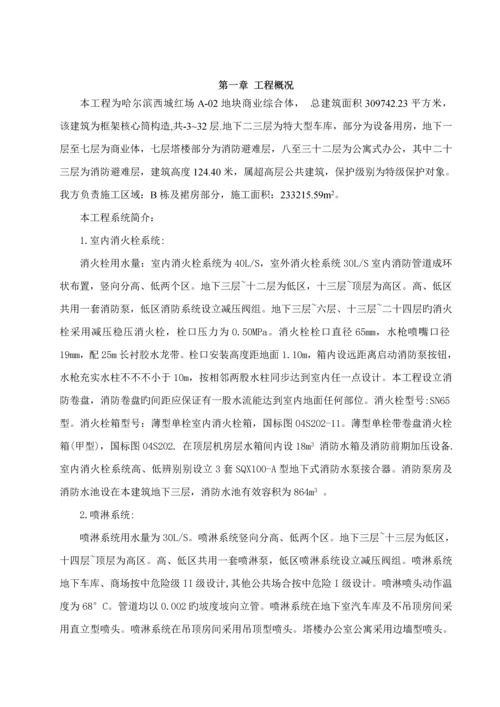 优质建筑水暖综合施工专题方案.docx