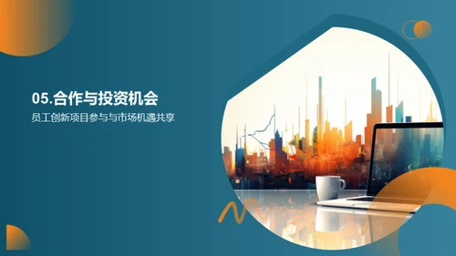科创未来：全景揭秘