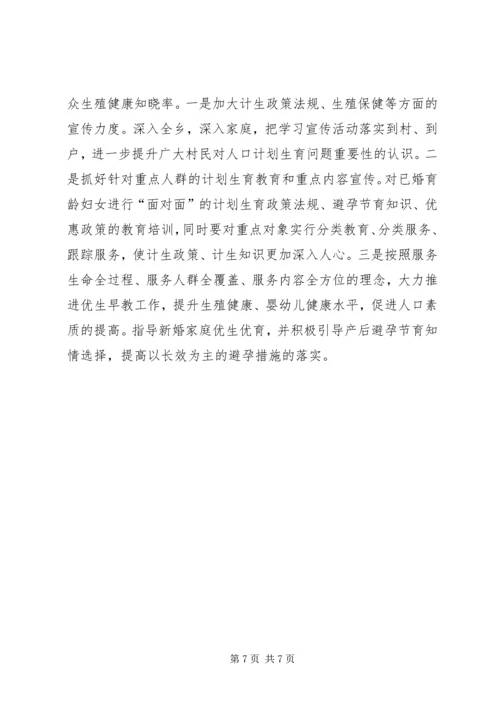 乡镇年度计划生育工作总结_1.docx