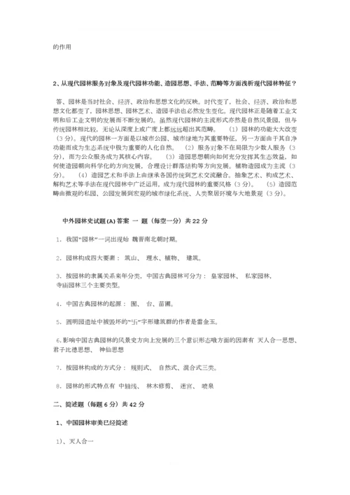 园林史试题及答案.docx