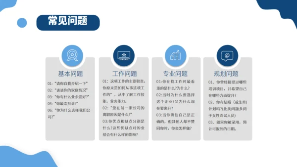 火箭升职企业人事招聘方案通用PPT模版