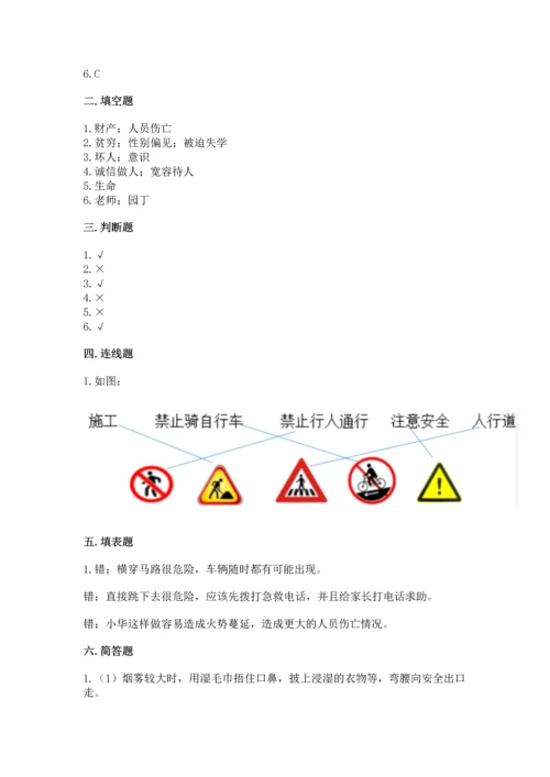 2022部编版三年级上册道德与法治期末测试卷【巩固】.docx